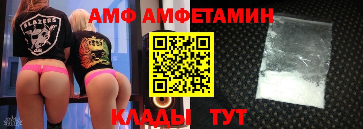 Amphetamine 97%  Вход с VPN  АМФЕТАМИН  Гусиноозёрск 