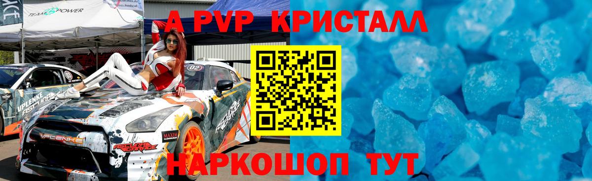 Alfa_PVP кристаллы Гусиноозёрск