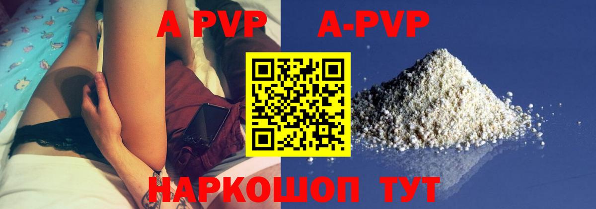 А ПВП VHQ  где продают наркотики  A PVP  APVP VHQ  Гусиноозёрск 