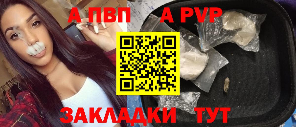 A-PVP крисы CK  Alpha PVP СК  Гусиноозёрск  APVP  APVP крисы CK  Вход с VPN 