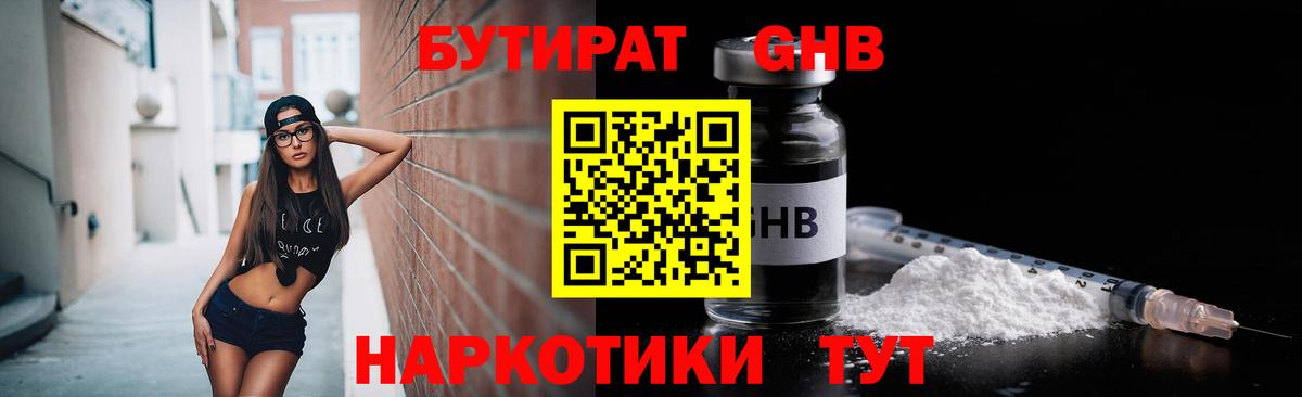 Гусиноозёрск  Бутират вода  Вход с VPN 