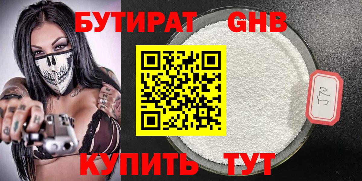 Гашиш  ГАШИШ  Гусиноозёрск  Мефедрон кристаллы  КОКАИН  Купить наркотик  МДМА  Каннабис  Вход с VPN  Alpha PVP СК   Бошки Шишки 