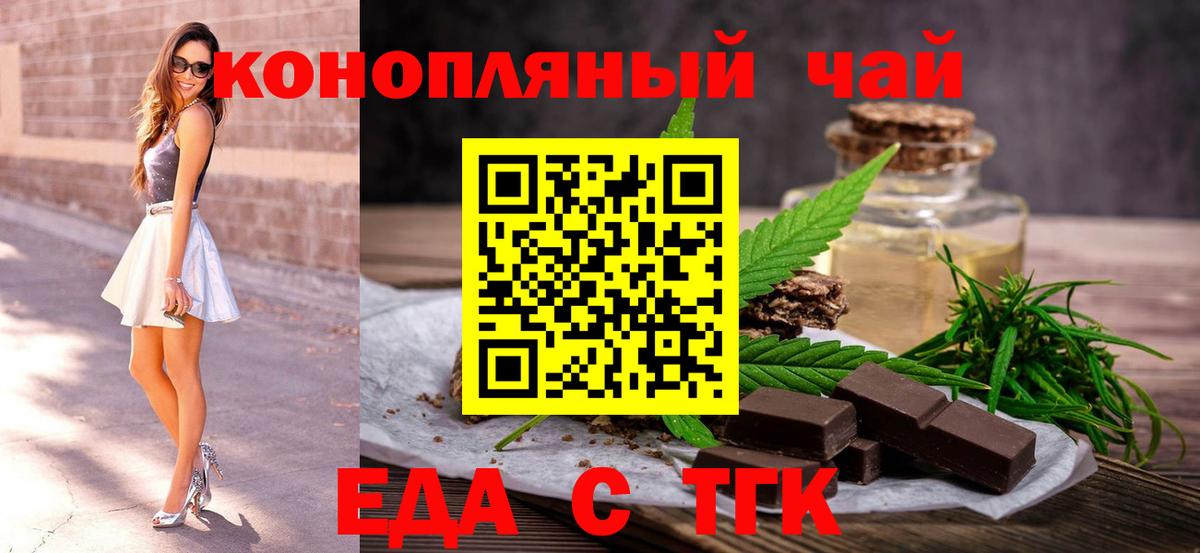 Cannafood марихуана Гусиноозёрск