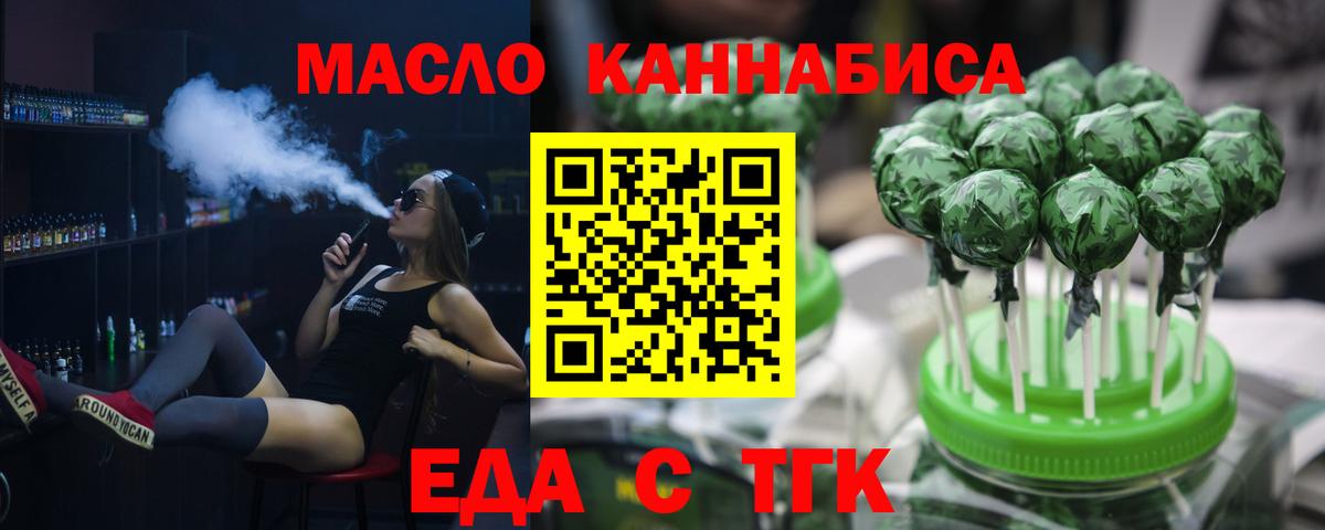 Cannafood конопля  Вход с VPN  Гусиноозёрск 