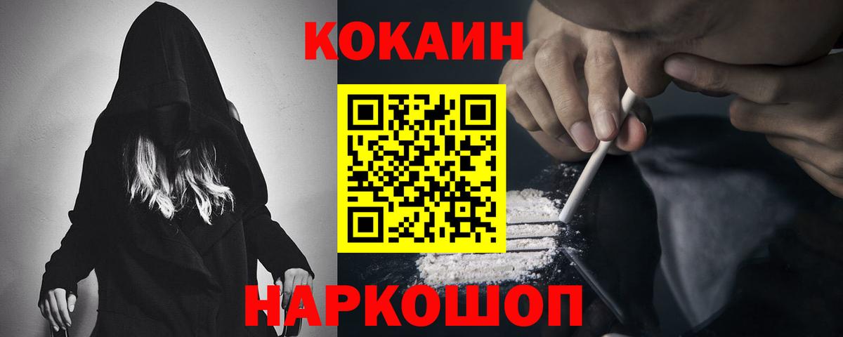 Кокаин 99%  COCAIN FishScale  Вход с VPN  Гусиноозёрск 