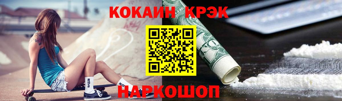 COCAIN Перу Гусиноозёрск