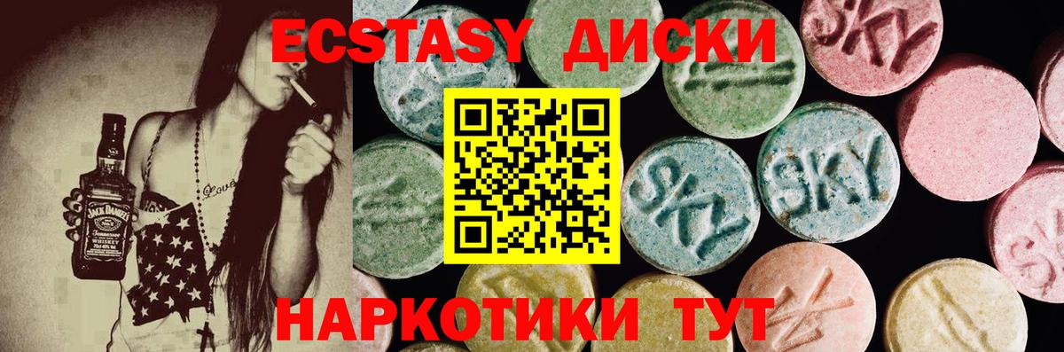 ЭКСТАЗИ XTC Гусиноозёрск