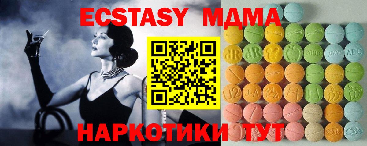 Экстази  мега ONION  Гусиноозёрск  Экстази 250 мг  Ecstasy 280мг  где купить наркотик 