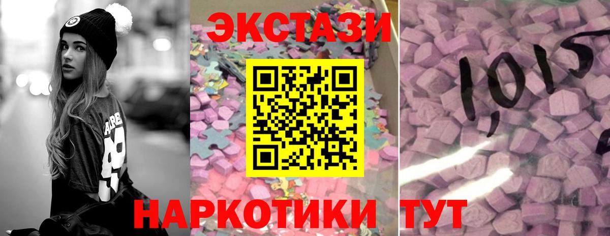Экстази 300 mg  Вход с VPN  hydra ССЫЛКА  Гусиноозёрск  что такое  