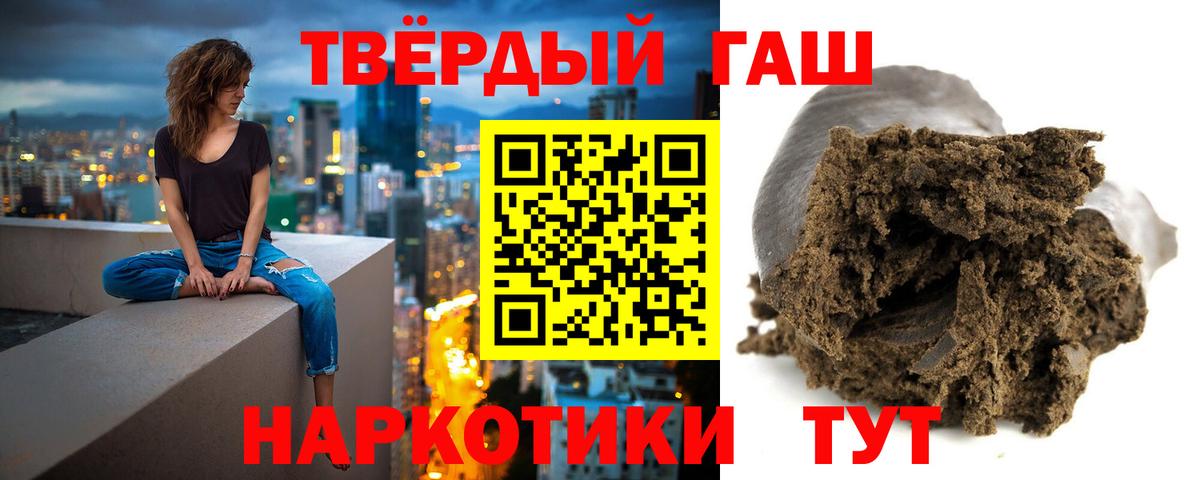 ГАШ Изолятор  Гашиш гашик  ГАШИШ  Гусиноозёрск  Вход с VPN 
