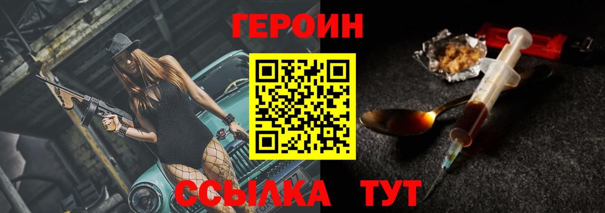 Героин гречка Гусиноозёрск