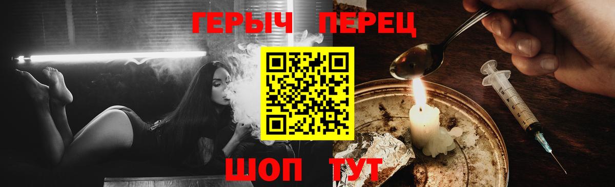 Гусиноозёрск  ГЕРОИН Heroin  ГЕРОИН  Вход с VPN 
