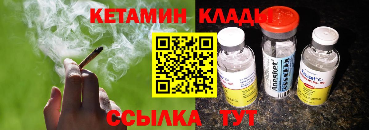 Гусиноозёрск  КЕТАМИН VHQ  Вход с VPN 