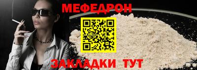 меф VHQ Балашиха