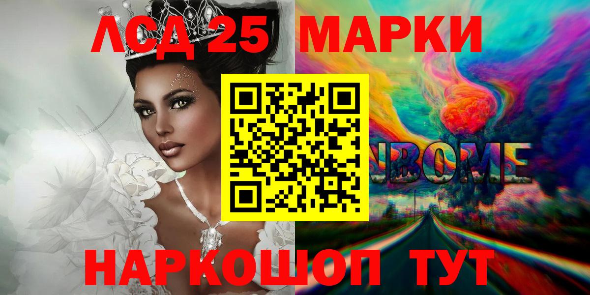 Лсд 25 экстази кислота Гусиноозёрск