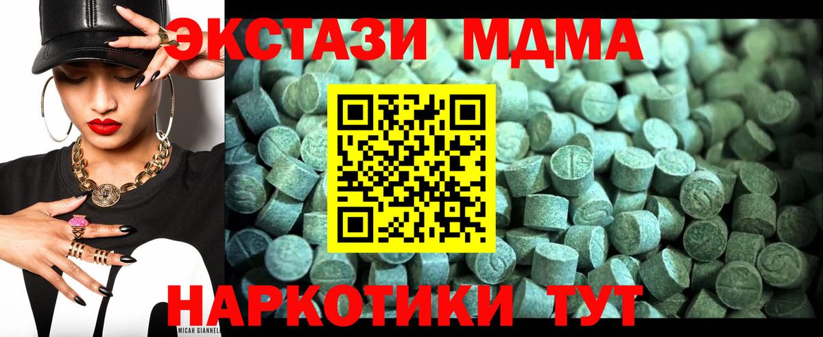МДМА crystal  MDMA crystal  Гусиноозёрск 