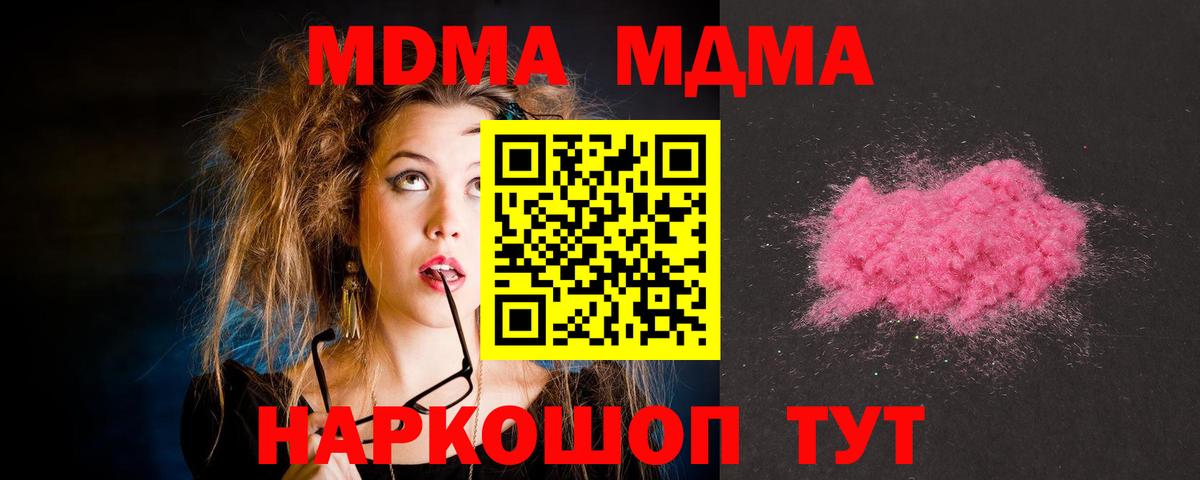 MDMA Molly Гусиноозёрск