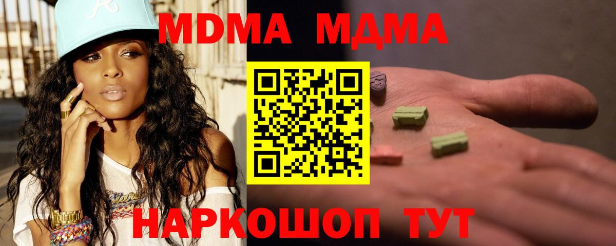 MDMA Molly Гусиноозёрск