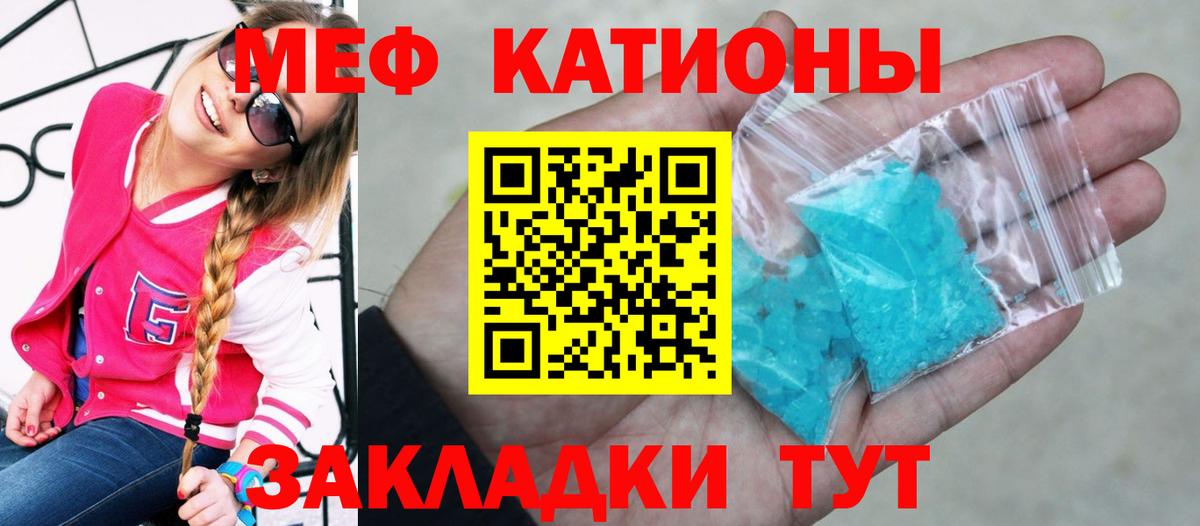 Мефедрон Гусиноозёрск