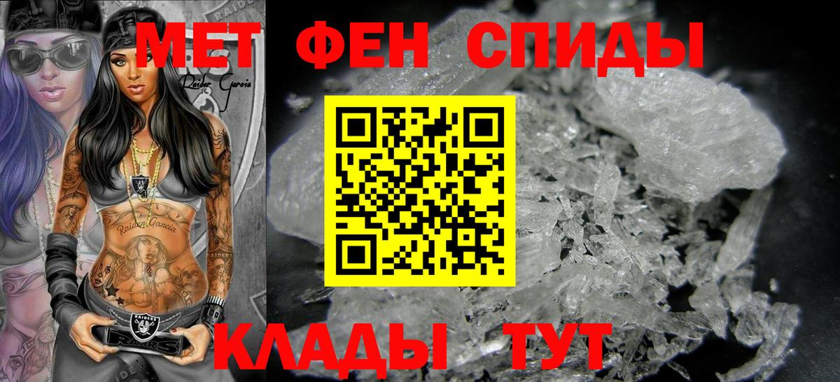 Гусиноозёрск  МЕТАМФЕТАМИН винт  МЕТАМФЕТАМИН  Вход с VPN 