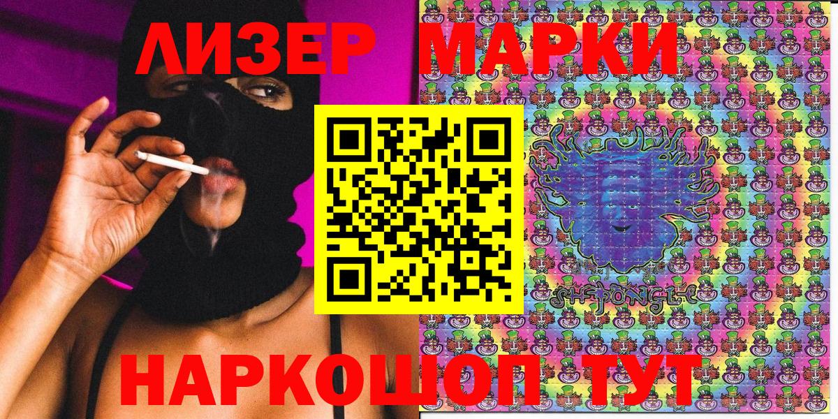 Наркотические марки 1500мкг Гусиноозёрск