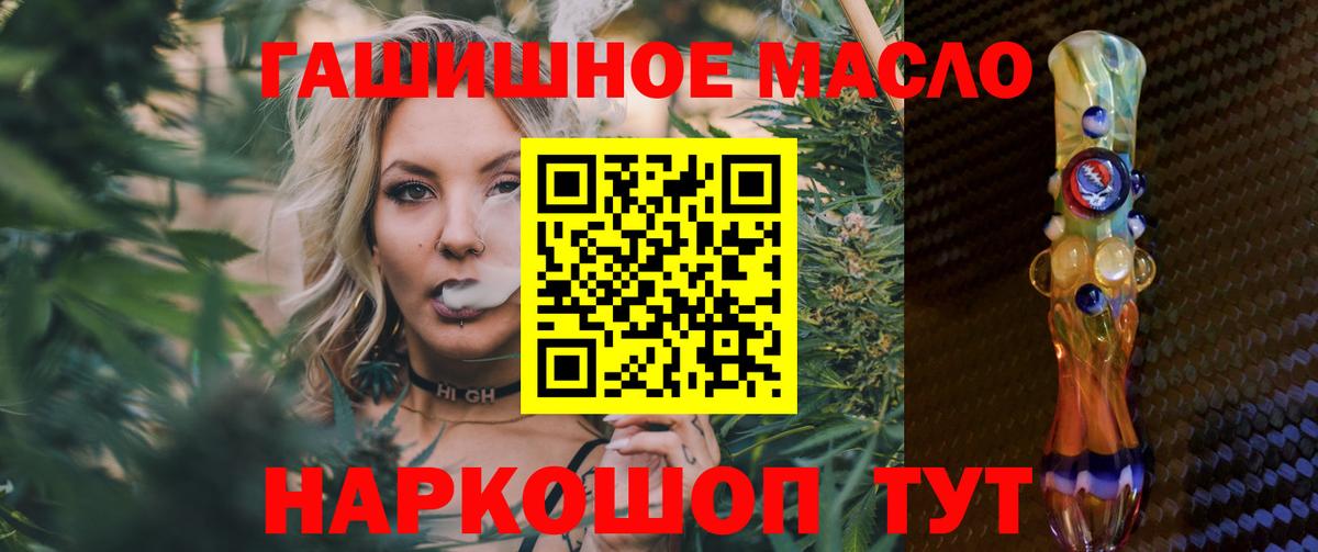 дарнет шоп  ТГК гашишное масло  Вход с VPN  Гусиноозёрск 